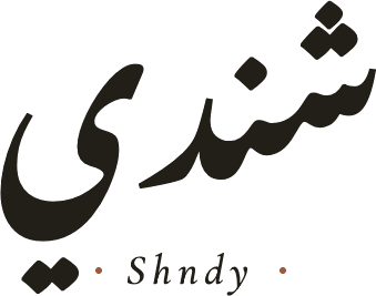 Shndy · شندي